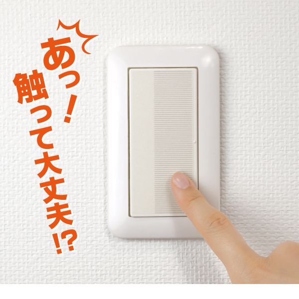 ヒサゴ SRK101 抗菌スイッチシール Lサイズ