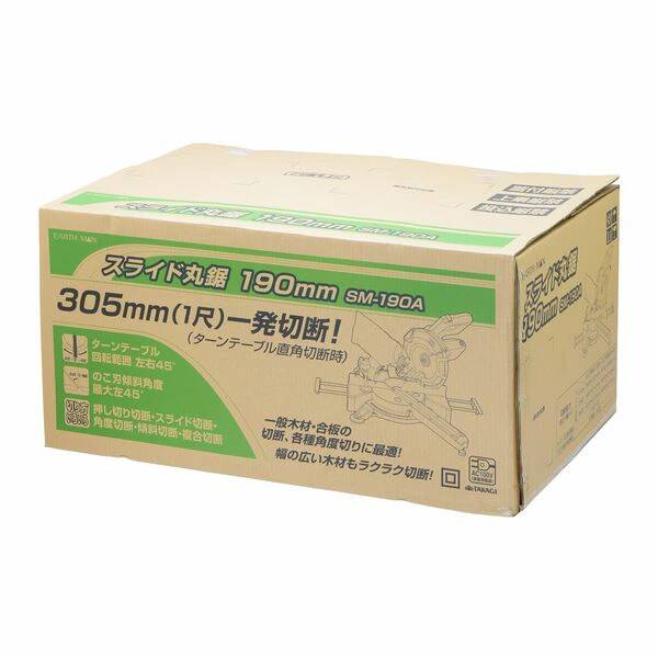 【即納在庫品】高儀 TAKAGI 1401667 EARTH MAN スライド丸鋸190mm SM−190A