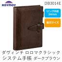 【即納在庫品】レイメイ藤井 DB3014E ダヴィンチ ロロマクラシック システム手帳 バイブル 24mm ダークブラウン