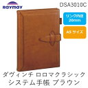 レイメイ藤井 DSA3010C ダヴィンチ ロロマクラシック システム手帳 A5 20mm ブラウン(3)