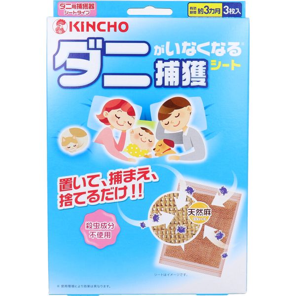 (LINEクーポン有)4987115543898 金鳥 ダニがいなくなる捕獲シート 3枚入【キャンセル不可】