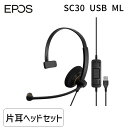 yyΉzEPOS C[|X SENNHEISER [nCU[Ɠdl SC 30 USB ML (1000550) ЎLUSBwbhZbg SC30USBML Gg[f mCYLZO ʘbRg[t }CNt I[o[wb