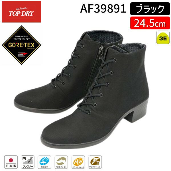 【即納在庫品】アサヒシューズ トップドライ TDY3989A 24.5cm レディース ショートブーツ ブラック 防..