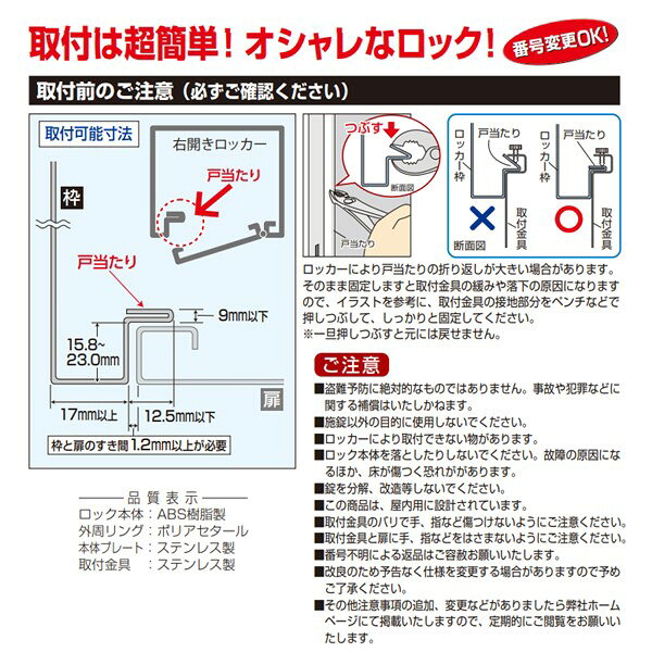(LINE 有)ガードロック NO.436 ロッカー錠・まわすtoろっく 工具不要 防犯対策 簡単取り付け 暗証番号 鉄製ロッカ ideca-14592365 iDECA 楽天市場店 サンプル画像2