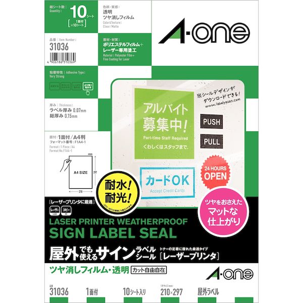 【商品説明】■屋外のさまざまな環境下でも確実に目に留まるように標示するなら、絶対おすすめの屋外専用ラベル。■水ぬれに強く、色あせもしにくい。■屋外用掲示に最適なフィルムタイプ。■ツヤ消しフィルム・透明■規格：A4判1面■寸法：縦297×横210mm■紙種：ポリエステルフィルム■総紙厚：0．15mm■対応プリンタ：モノクロレーザー，カラーレーザー，モノクロコピー，カラーコピー■本体色：透明■10枚4906186310369エーワン ラベルシール 耐水 屋外でも使えるサインラベルシール［レーザープリンタ］ツヤ消しフィルム・透明 A4 1面 10シート入 【エーワン】