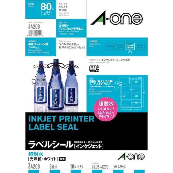 A-one エーワン 64208 ラベルシール超耐水光沢紙8面余白付角丸