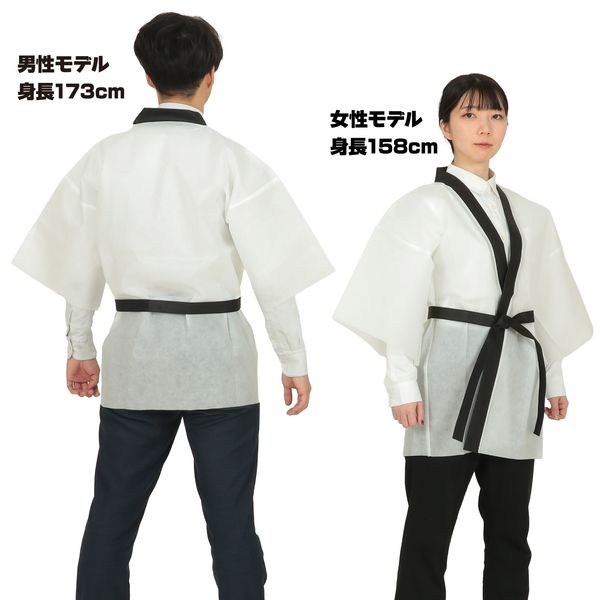 アーテック ArTec 001364 カラー不織布ハッピ 高校生〜大人用 白