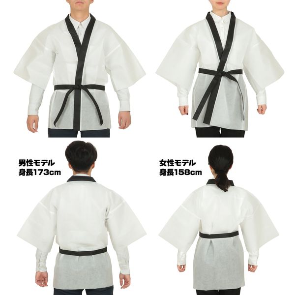 アーテック ArTec 001364 カラー不織布ハッピ 高校生〜大人用 白