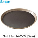【即納在庫品】4977544170277 本間冬治工業 フードトレー 14インチ 35cm
