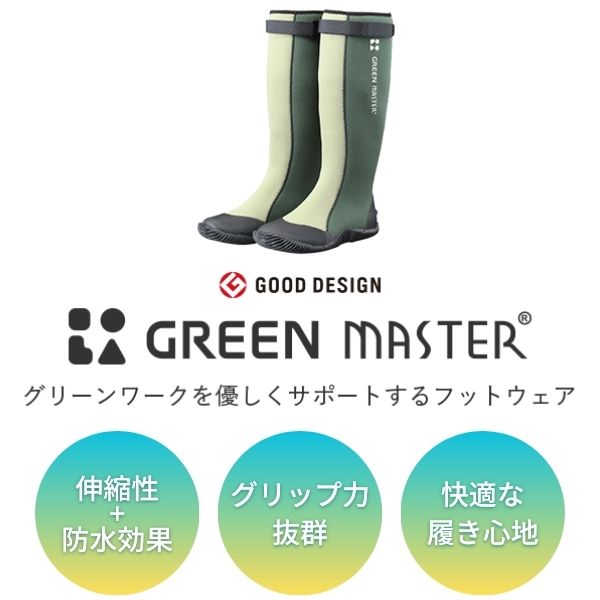 (LINEクーポン有)アトム 2620_S グリーンマスター グリーン サイズ：S Sサイズ 長...