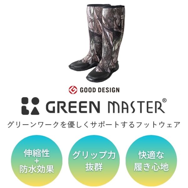 (LINEクーポン有)アトム 2626_LL グリーンマスター フォレスト サイズ：LL