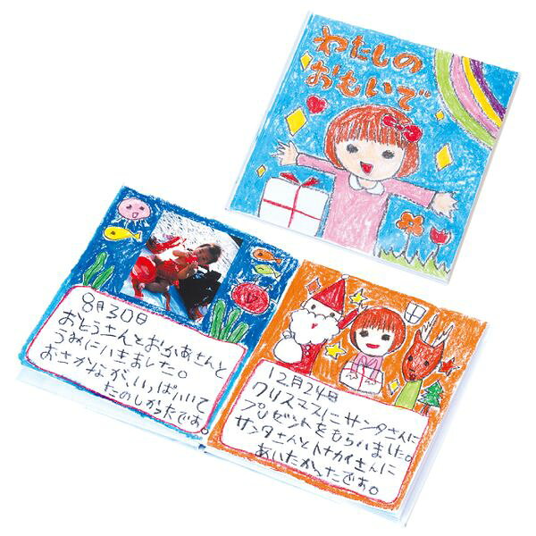 アーテック ArTec 013038 絵本作り　薄（12ページ）