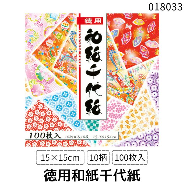●サイズ：縦150×横150mm●和紙プリント10絵柄。●入数：100枚4902031301148