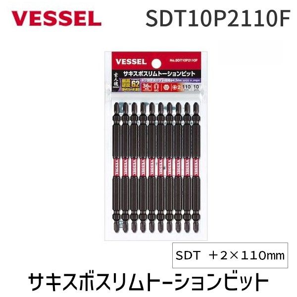 (LINEクーポン有)【即納在庫品】「直送」ベッセル VESSEL SDT10P2110F サキスボスリムトーションビット..