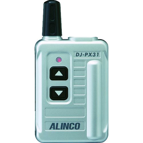 【あす楽対応】「直送」アルインコ DJPX31S コンパクト特定小電力トランシーバー シルバー DJ-PX31S ALINCO 超小型 47ch 中継対応