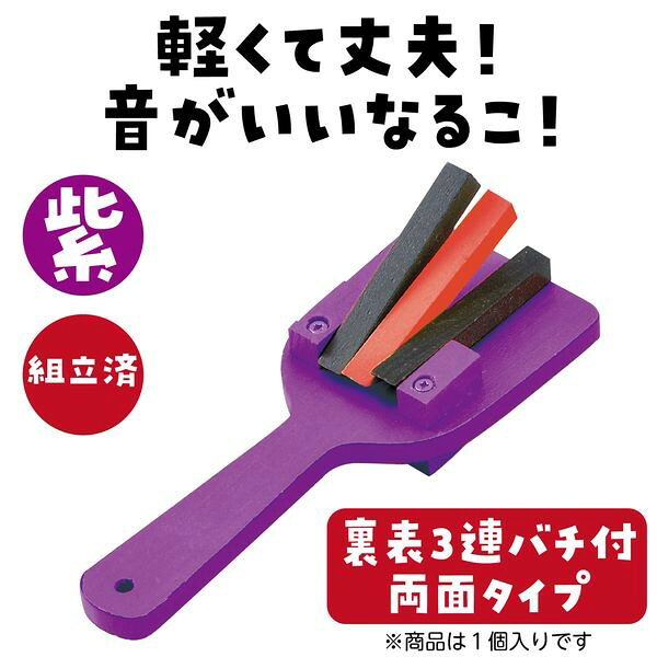 iDECA 楽天市場店のアーテック ArTec 002403 カラーなるこ　紫｜アングル2