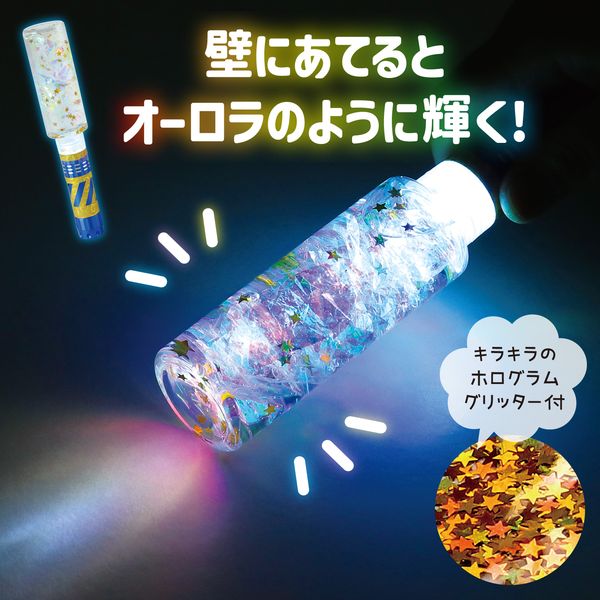 アーテック ArTec 058227 オーロラスノードームスティック