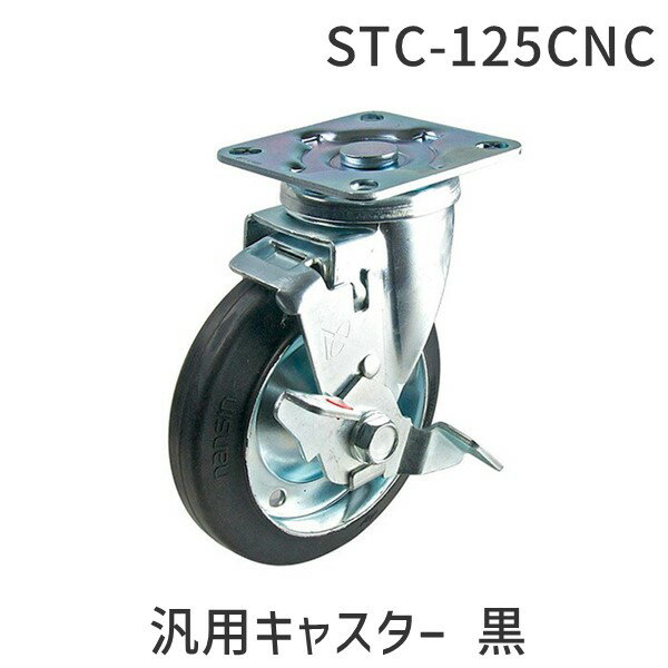 (LINE�����ݥ�ͭ)��¨Ǽ�߸��ʡۡ�ľ���ץʥ󥷥� STC-125CNC ���ѥ��㥹���� �� STC125CNC