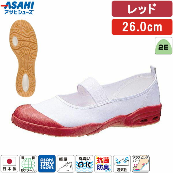 アサヒシューズ ASAHI 4963507077417 KD38562 アサヒドライスクール 007EC レッド 26.0cm