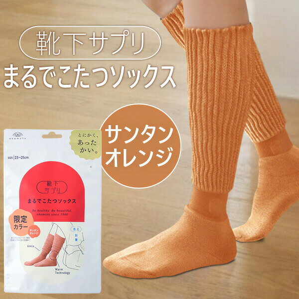 ��¨Ǽ�߸��ʡۥ������ �������ץ� �ޤ�Ǥ����ĥ��å��� ���󥿥󥪥�� 23��25cm ���� ��ǥ����� ���å��� ���ä������� �䤨��� ���ä������å� ...