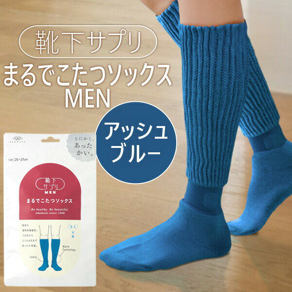 ��¨Ǽ�߸��ʡۥ������ �������ץ� �ޤ�Ǥ����ĥ��å��� MEN ���å���֥롼 25��27cm ���� ��� ���å��� ���ä������� �䤨��� ���ä������å�...