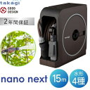 【即納在庫品】タカギ RM1215BR NEXT NANO 15MBR RM1215BR