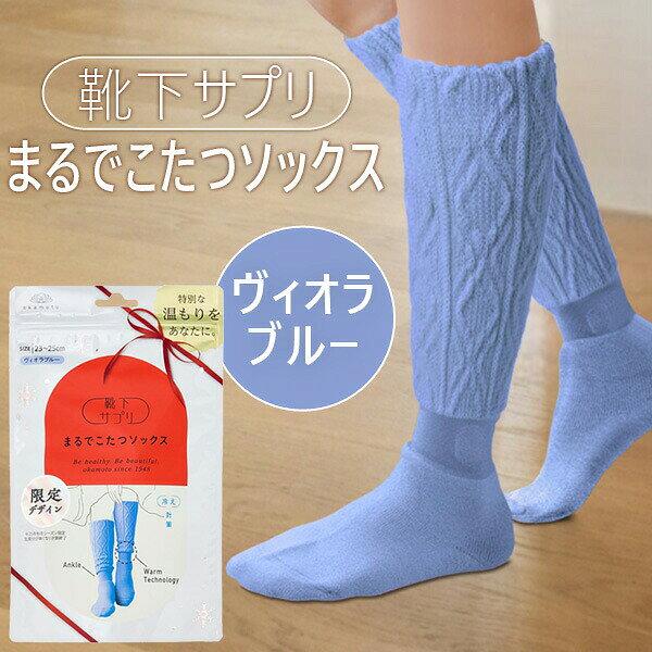 ��¨Ǽ�߸��ʡۥ������ �������ץ� �ޤ�Ǥ����ĥ��å��� �����֥��� ��������֥롼 23��25cm ���� ��ǥ����� ���å��� ���ä������� �䤨��� ���ä�...