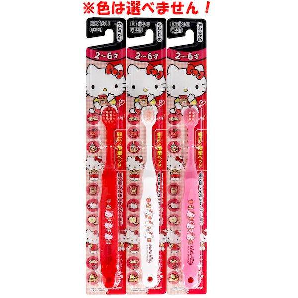 4901221032022 ハローキティ ハブラシ 3−6才 1本入 B−S20【キャンセル不可】  ...
