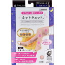 4971032945309 ホットキュット マタニティ着圧ソックス 夜用ロング ピンク S-Mサイズ 1足入【キャンセル不可】