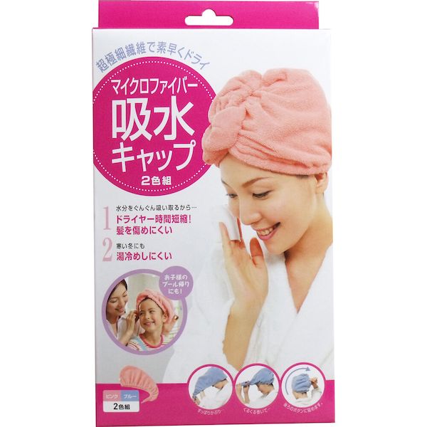 超極細繊維で水分を素早く吸い取り、髪の毛を早く乾かします！ ●水分をぐんぐん吸い取るから、ドライヤーの時間短縮！髪を傷めにくい！●寒い冬でも湯冷めしにくい！●お子様のプール帰りにも。●ピンクとブルーの2色組です。【材質】ポリエステル80%、ナイロン20%【使用方法】(1)袋状になっている吸水キャップをボタンを後ろにしてすっぽりかぶります。(2)前部分に髪の毛を包み、水分を吸い取るようにくるくる巻きます。(3)巻き込んだ前部分をぐるりと後ろに巻き込み、後ろのボタンに留めます。【使用上のご注意】・タンブル乾燥はお避け下さい。・お洗濯により色落ちする可能性がありますので、他の物と一緒に洗わないで下さい。・火気に近づけないで下さい。・鋭利な物などでひっかけないようご注意下さい。・使用目的以外で使用しないでください。