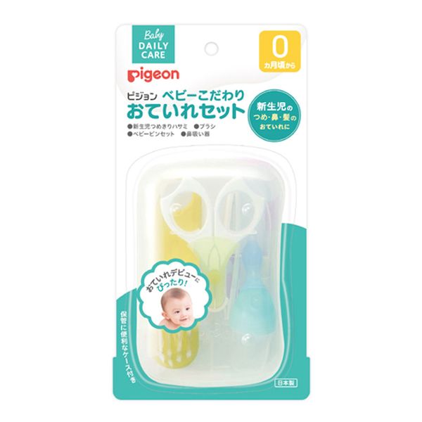 4902508151085 ピジョン ベビーこだわりおていれセット【キャンセル不可】