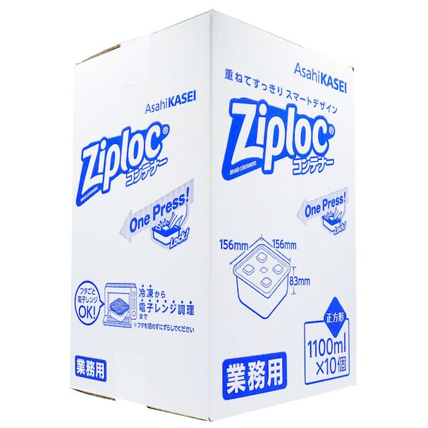 (LINEクーポン有)4901670112108 業務用 ジップロック コンテナー 正方形 1100mL×10個入【キャンセル不可】 旭化成 旭化成ホームプロダクツ