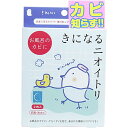 【即納在庫品】「直送」4580216370051 抗菌・防カビシート きになるニオイトリお風呂用【キャンセル不可】(3)