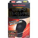 4907706300853 山田式 ヒザラーク Wベルトプラス W加圧タイプ Lサイズ【キャンセル不可】(4)