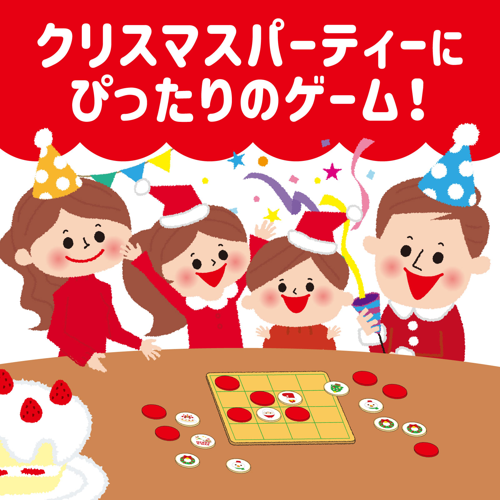 iDECA 楽天市場店のアーテック ArTec 007729 リバーシ＆えあわせクリスマス｜アングル3