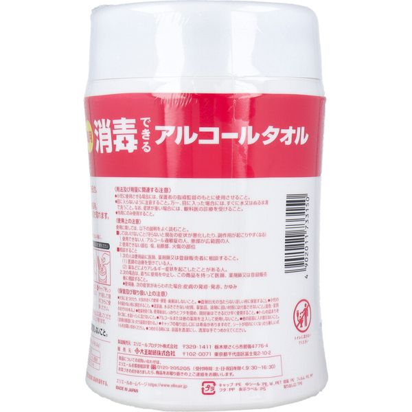 (LINEクーポン有)4902011733150 エリエール 消毒できるアルコールタオル 薬用 本体 80枚入【キャンセル不可】
