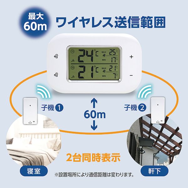 (LINEクーポン有)エンペックス気象計 TD-8401 ツインワイヤレス温度計 TD8401
