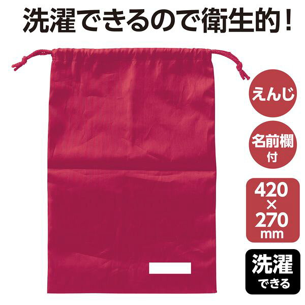 アーテック ArTec 168013 アシストバッグ　えんじ