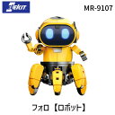 【あす楽対応】エレキット ELEKIT MR-9107 フォロ【ロボット】 MR9107 赤外線レーダー搭載！6足走行ロボ フォロ FOLO ロボット ついてくる 工作キット ロボットキット メカ工作ロボットキット ロボット工作【即納・在庫】