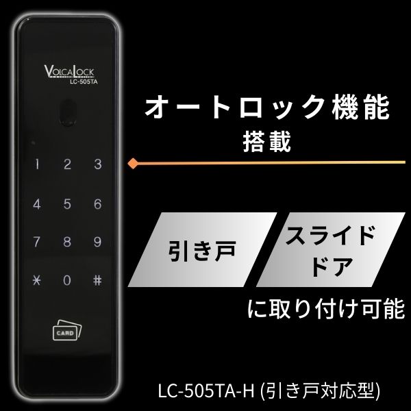 ��¨Ǽ�߸��ʡۥ��å��ޥ󥸥�ѥ� �ŻҾ� �������� �ǥ�������å� ���å��ѥͥ뼰 �ž��ֹ�ǧ�� �����ɥ��� �����ȥ��å���ǽ ���դ� DIY ���Ӽ� ��省����° ���饤�ɥɥ��б� ���� ���ե��� �Ҹ� �����к� �Żҥ��å����� LC-505TA-H