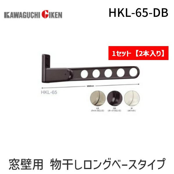 (LINEクーポン有)川口技研 HKL-65-DB 【2