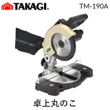 ڤб۹⵷ TAKAGI 1401668 EM ݤΤ 190mm TM190A¨Ǽ߸ˡ