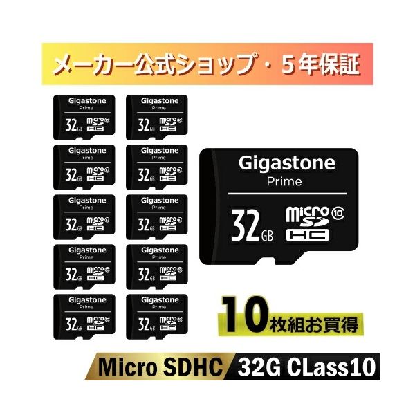 Gigastone GJM10-32G10PK �ޥ�����SD������32GB 10�祻�å�SDHC���饹10���꡼������ microSD SD������Gopro����SD�����ץ����� 5ǯ�ݾ� GJM1032G10PK