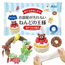 アーテック ArTec 77386 ねんどの王様(3)