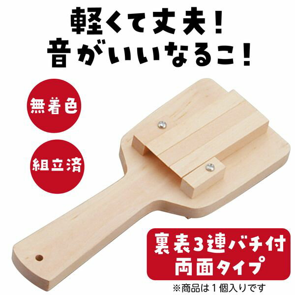 アーテック ArTec 002407 なるこ（無着色）小