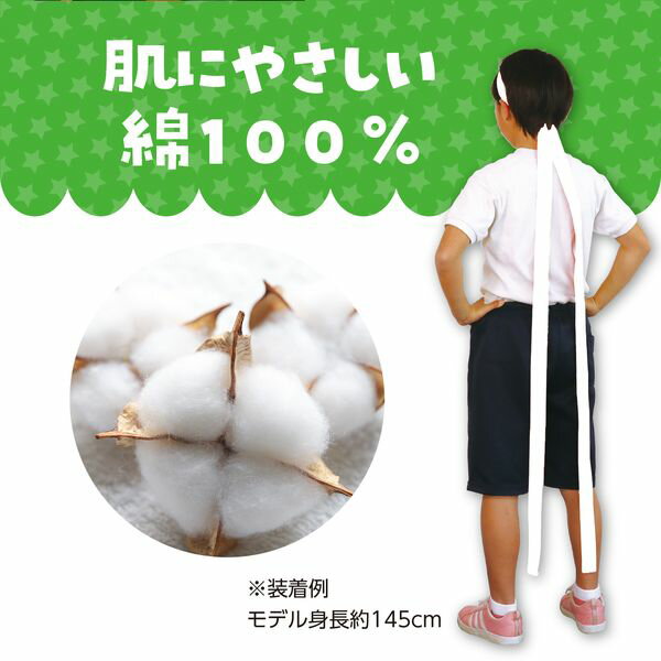 アーテック ArTec 001341 ロングはちまき　白