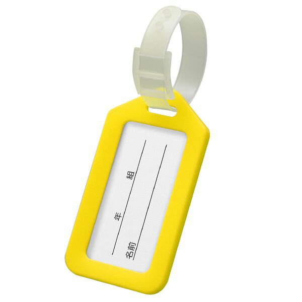 アーテック ArTec 091765 ネームタグ イエロー
