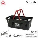 リングスター SRB560クロXアカ 侍ブラック スーパーバスケット SRB-560 黒×赤 ハンドル仕様