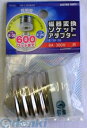 オーム電機 04-4184 磁器変換ソケットアダプター E-39-26 044184 HS-L3926AD E39-E26