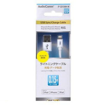 オーム電機 01-7025 ライトニングケーブル【iPhone5s対応】0．15m IP−C015NH−W 017025